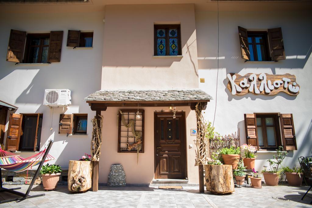 Kallisto Guesthouse Цагарада Екстериор снимка
