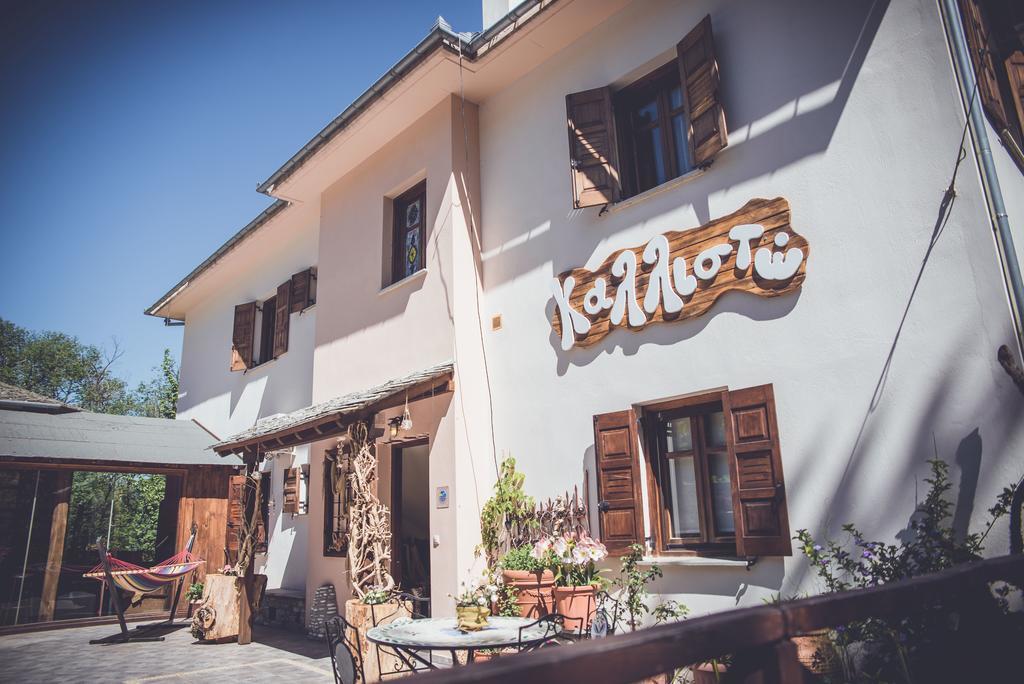 Kallisto Guesthouse Цагарада Екстериор снимка